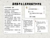 部编高教版 中职语文 基础模块下册 2-4※《声声慢》（ppt课件）