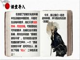 部编高教版 中职语文 基础模块下册 3-1《祝福》（ppt课件）