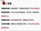 部编高教版 中职语文 基础模块下册 3-1《祝福》（ppt课件）