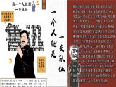 部编高教版 中职语文 基础模块下册 3-1《祝福》（ppt课件）