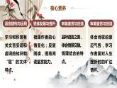 部编高教版 中职语文 基础模块下册 7-3《赤壁赋 》（ppt课件）