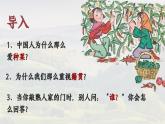 部编高教版 中职语文 基础模块下册 《乡土中国》（ppt课件）