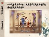 部编高教版 中职语文 基础模块下册 《过华清宫绝句三首（其一）》（ppt课件）
