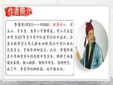 部编高教版 中职语文 基础模块下册 《锦瑟》（ppt课件）