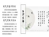 部编高教版 中职语文 基础模块下册 《破阵子》（ppt课件）