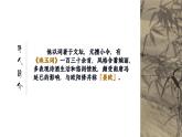 部编高教版 中职语文 基础模块下册 《破阵子》（ppt课件）
