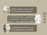 部编高教版 中职语文 基础模块下册 《苏幕遮》（ppt课件）