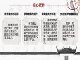 部编高教版 中职语文 基础模块下册 《虞美人》（ppt课件）