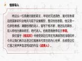 部编高教版 中职语文 基础模块下册 《虞美人》（ppt课件）