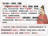 部编高教版 中职语文 基础模块下册 《虞美人》（ppt课件）