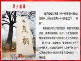 基礎模塊 上冊5-1《縣委書記的榜樣--焦裕祿》PPT課件