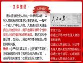基礎模塊 上冊5-1《縣委書記的榜樣--焦裕祿》PPT課件