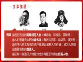 基礎模塊 上冊5-1《縣委書記的榜樣--焦裕祿》PPT課件