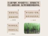 基础模块上册3-2《种树郭橐驼传》 （ppt课件）