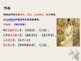 基础模块上册3-2《种树郭橐驼传》 （ppt课件）