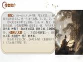 部编高教版 中职语文 基础模块上册3-3《念奴娇·赤壁怀古》 （ppt课件）