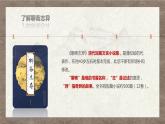 基础模块上册3-4《促织》（ppt课件）