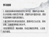 部编高教版中职语文基础模块下册1-5《语文综合实践重温革命历史赓续红色血脉》课件