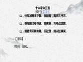 部编高教版中职语文基础模块下册1-5《语文综合实践重温革命历史赓续红色血脉》课件
