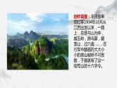 部编高教版中职语文基础模块下册1-5《语文综合实践重温革命历史赓续红色血脉》课件
