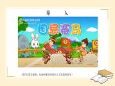 部编高教版2023+中职语文+ 职业模块7.3统筹方法-课件