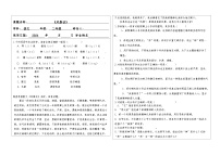 中职语文部编高教版(2023)基础模块 上册二 风景谈同步训练题