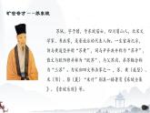 《念奴嬌·赤壁懷古》-【中職專用】高一語文（高教版2023·基礎模塊上冊）課件PPT