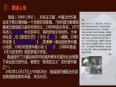 《平凡的世界》整本书阅读-【中职专用】高一语文同步教学公开课精品课堂（高教版2023·基础模块上册）课件PPT