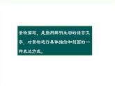 【写作】写景如在眼前-【中职专用】高一语文同步教学公开课精品课堂（高教版2023·基础模块上册）课件PPT