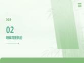 【写作】写景如在眼前-【中职专用】高一语文同步教学公开课精品课堂（高教版2023·基础模块上册）课件PPT