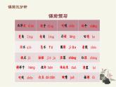 基础模块上册 1-3《荷花淀》 （ppt课件）
