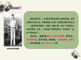 基础模块上册 1-3《荷花淀》 （ppt课件）