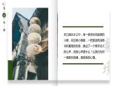 基础模块上册 2-1《雨巷》（ppt课件）