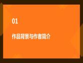 基础模块上册 2-2※《灯》（ppt课件）