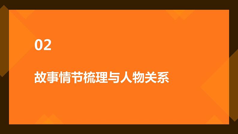 基础模块上册 2-2※《灯》（ppt课件）07