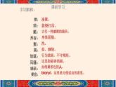 础模块上册 2-3《林黛玉进贾府》（ppt课件）