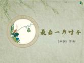 基础模块上册 2-4《最后一片叶子》（ppt课件）