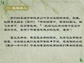 基础模块上册 2-4《最后一片叶子》（ppt课件）