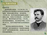 基础模块上册 2-4《最后一片叶子》（ppt课件）
