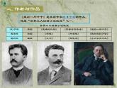 基础模块上册 2-4《最后一片叶子》（ppt课件）