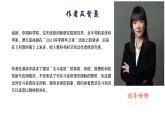 部编高教版2023+中职语文+ 职业模块北斗，每一颗星都在闪亮-课件
