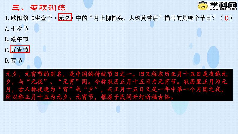 专题：文学常识（讲）-【中职专用】2025年中职高考语文二轮复习专项突破08