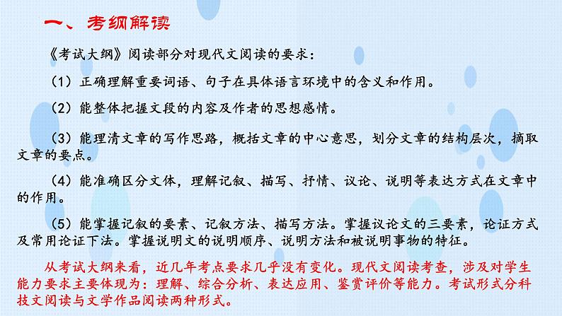 专题：散文阅读（讲）-【中职专用】2025年中职高考语文二轮复习专项突破05