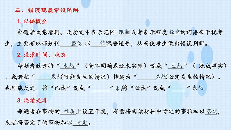 专题：媒体文阅读（讲）-【中职专用】2025年中职高考语文二轮复习专项突破07