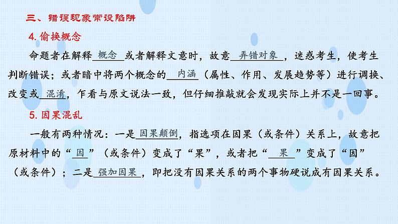 专题：媒体文阅读（讲）-【中职专用】2025年中职高考语文二轮复习专项突破08