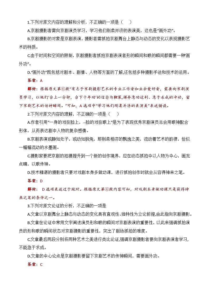 专题：媒体文阅读（练）-【中职专用】2025年中职高考语文二轮复习专项突破02