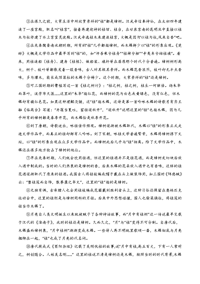 专题：媒体文阅读（练）-【中职专用】2025年中职高考语文二轮复习专项突破03