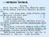 专题：文言文阅读（讲）-【中职专用】2025年中职高考语文二轮复习专项突破