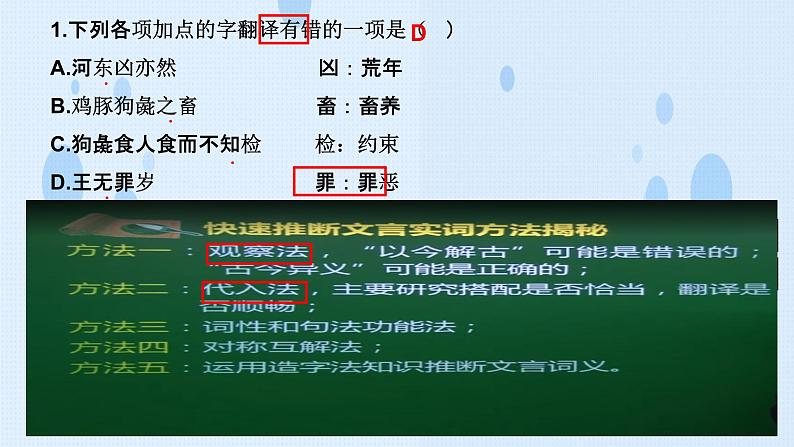 专题：文言文阅读（讲）-【中职专用】2025年中职高考语文二轮复习专项突破03