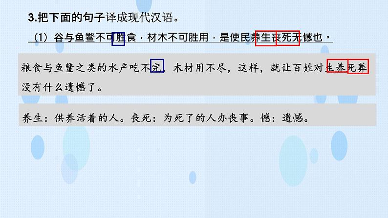 专题：文言文阅读（讲）-【中职专用】2025年中职高考语文二轮复习专项突破05